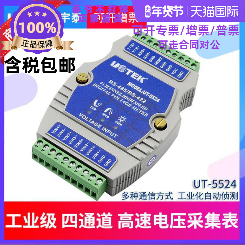 UTEK Industrial Class High Performance Four Channel Digital Voltage Meter UT-5524