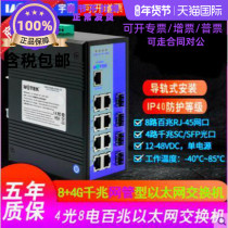 Yutai UT-62408F series 8 4G Gigabit managed Ethernet switch 2 optical 8 electrical 100M switch