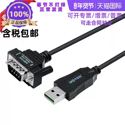 UTEK Mini USB to 232 serial cable usb2 0 DB9 serial cable UT-883