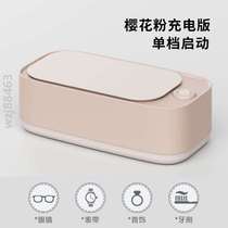 Household jewelry cleaning machine automatic cleaner ultrasonic light glasses case braces contact lens domestic product