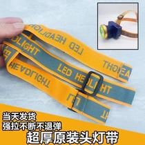 Headlamp strap head rope elastic band thickened miners lamp strap headlamp cover head-mounted headlamp rope universal headlamp accessories]