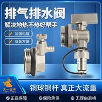 Tianyi Taurus floor heating water distributor exhaust valve sewage valve heating water drain artifact copper thickened valve 1 inch outer wire 1