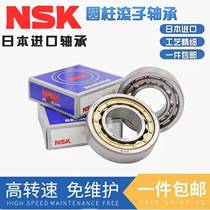 Japan imported NSK cylindrical roller bearing NJ NU2316 2317 2318 2319 2320 2322EMW