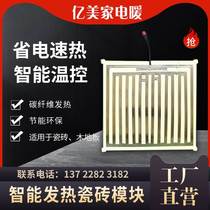 Carbon fiber electric floor heating electric heating floor tiles heating wooden floor heating tiles residential home decoration electric heating module