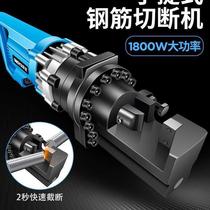 Portable small electric hydraulic scissor cut steel bar cut pliers steel pipe round steel truncating machine cut off machine