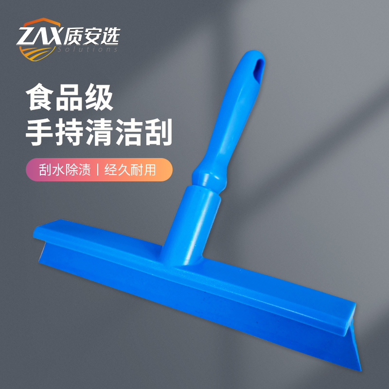 Quality Assurance Hand-Held Water Scraper High Cleanliness Single-Blade Cleaning for Wiping Glass Walls, Windows, Food Factories, and Pharmaceutical Workshops Quality Assurance Hand-Held Water Scraper High Cleanliness Single-Blade Cleaning for Wiping Glass Walls, Windows, Food Factories, and Pharmaceutical Workshops