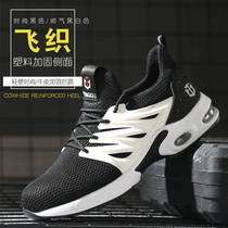 Labor protection shoes breathable wear-resistant air-cushion bottom mens CE safety shoes anti-smash and puncture-proof work shoes for women