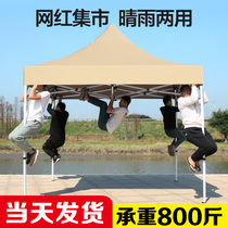 Xinjiang Tibet four-corner rainproof awning four-legged folding awning outdoor tent night market stall with transparent