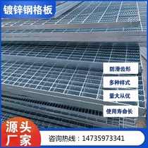 Galvanized grid sewage treatment plant hotel kitchen staircase manufacturer direct sales stainless steel grid plate can be invoiced