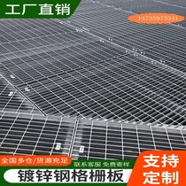 Hot-dip galvanizing factory direct sales treatment plant platform kitchen restaurant grid plate galvanized grid sewage stainless steel