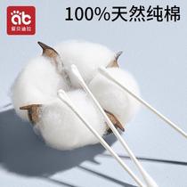 Baby cotton swab to pick out ears. Special ear scoop for newborns and young children to pick out ears and boogers. Small-headed cotton swab with double heads.