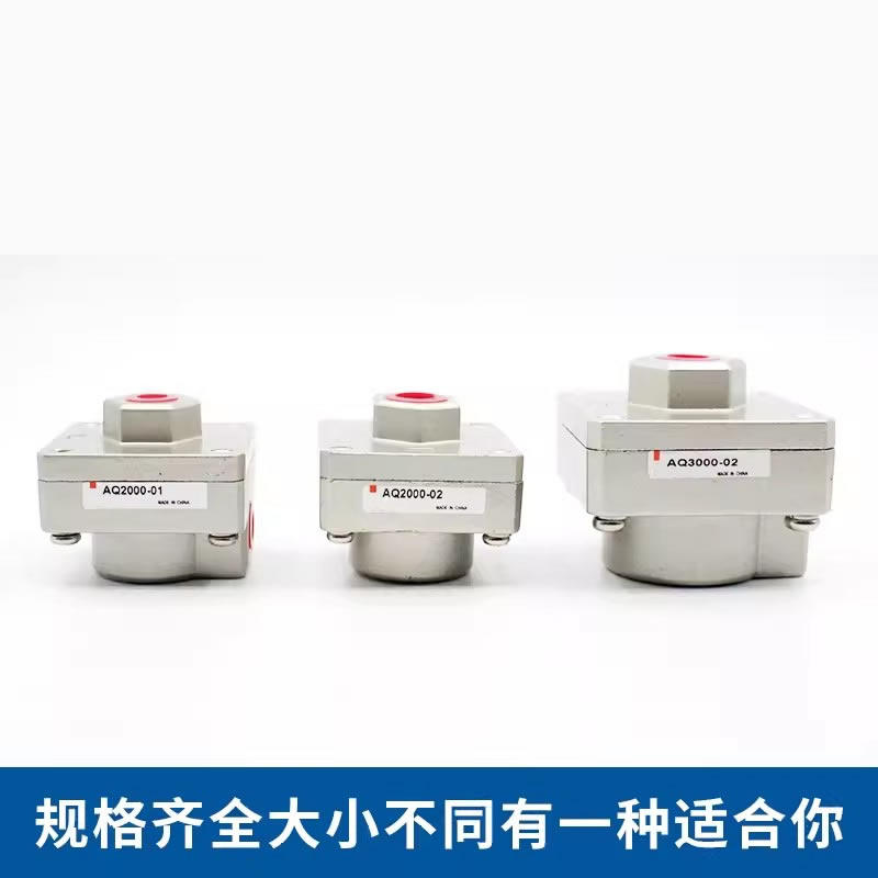 AQ快速排气阀泄气阀：揭秘AQ2000/AQ3000/AQ5000的高效秘密，气动元件中的明星选手！-流量控制阀-淘宝百科网