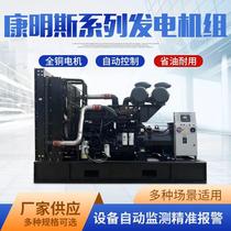 Customized Cummins diesel generator set 50kW-1600kw diesel generator hospital real estate backup