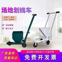 Drawing Line Scribe Track-and-field Sports White Grey Football Ground Grass Playground Car Yard Scribe Sports School Instrumental Lime Powder