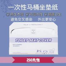 Disposable toilet seat paper removable water-soluble maternity hotel portable sanitary toilet protective toilet seat