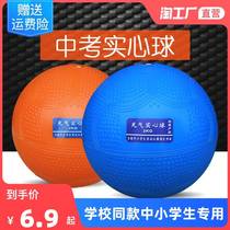 Inflatable medicine ball 2kg special sports exam training equipment for high school entrance examination 2kg shot put for children and primary school students 1kg