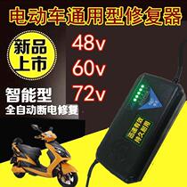 Electric vehicle battery repair activator 48V60V72 rechargeable refurbished battery starved battery repair instrument pulse