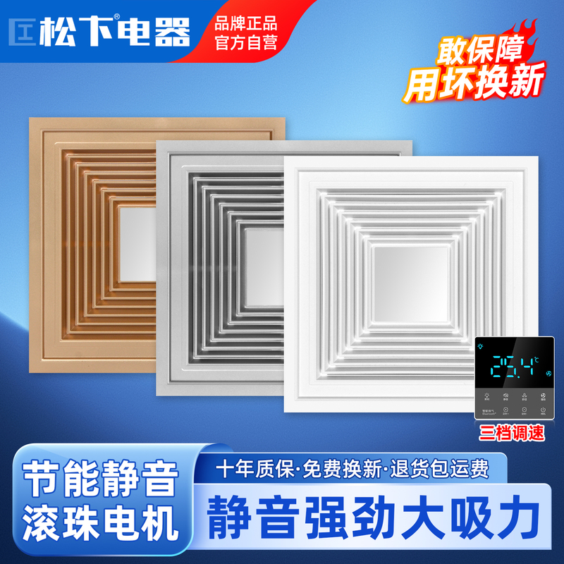 Integrated Ceiling Ventilation Fan 300X300, Dedicated Ceiling Exhaust Fan for Bathroom, Powerful Silent Toilet Exhaust Fan Integrated Ceiling Ventilation Fan 300X300, Dedicated Ceiling Exhaust Fan for Bathroom, Powerful Silent Toilet Exhaust Fan