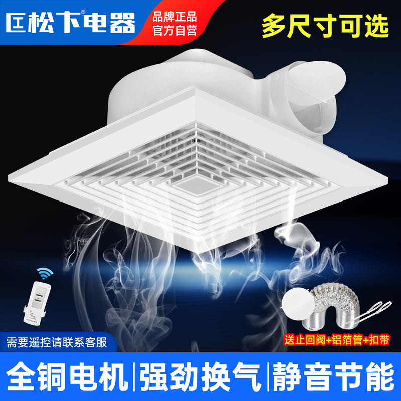 Integrated Ceiling Ventilation Fan 30X30 Ceiling-Mounted Exhaust Fan Powerful Silent Toilet Exhaust Fan Integrated Ceiling Ventilation Fan 30X30 Ceiling-Mounted Exhaust Fan Powerful Silent Toilet Exhaust Fan