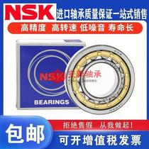 NSK imported cylindrical roller bearings NJ NU 317 318 319 320 322 324 326 EM EW