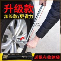 Car tire wrench cross wrench labor-saving extension disassembly tire change tire wrench repair sleeve tire change tool