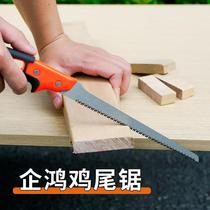 Qihong Phoenix tail saw sharp chicken tail saw wall panel saw bonsai woodworking gypsum board pruning hand saw household saw
