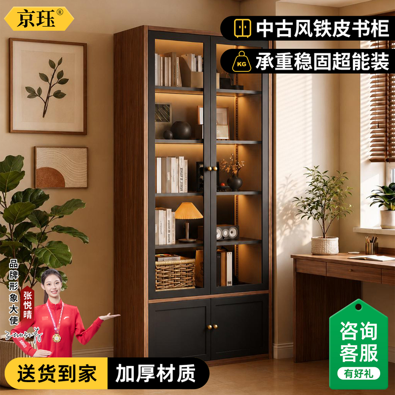 Iron Bookcase for Home Use with Glass Doors, Display Cabinet for Living Room, Iron Dust-Proof Bookshelf, Formaldehyde-Free Storage Cabinet