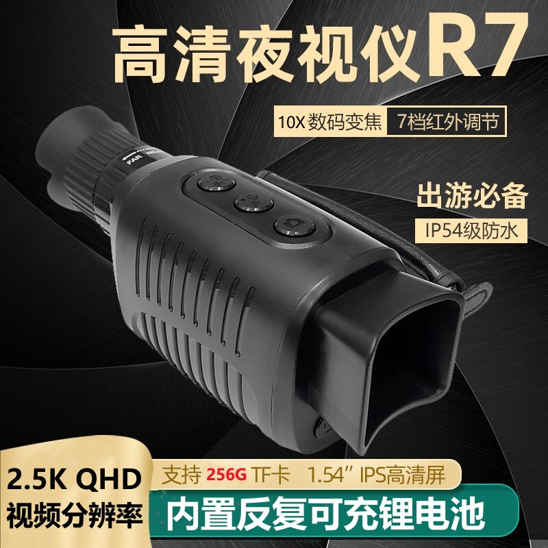 R7 Monocular High-Definition Infrared Night Vision Device Handheld Telescope Night Digital Camera for Full Black Photography and Video Recording