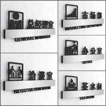 General manager office door sign high-end creative acrylic imitation wood grain department sign company department signage customization