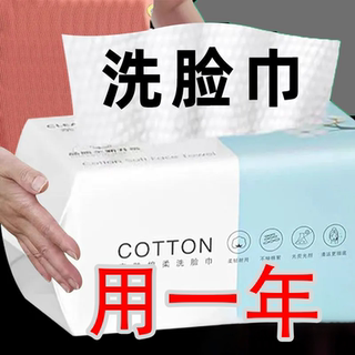 Disposable face towel thickened pearl pattern removable soft towel household wet and dry facial tissue