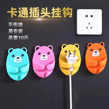 Cute bear plug hook without punching and powerful adhesive kitchen wall power cord storage wall hanging hook
