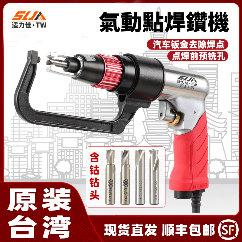 Pneumatic Spot Weld Drill, Weld Spot Removal Drill, Sheet Metal Cutting Drill, Automotive Taiwan Weld Spot Removal Machine, Pneumatic Tool Magic Tool Pneumatic Spot Weld Drill, Weld Spot Removal Drill, Sheet Metal Cutting Drill, Automotive Taiwan Weld Spot Removal Machine, Pneumatic Tool Magic Tool