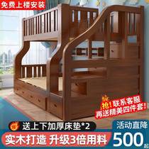 Solid wood mother-child bed double-decker upper and lower bed thickened high and low bed multi-functional household adult mother-child bed childrens bed