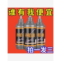 Car tire self-replenishing fluid motorcycle electric vehicle bicycle vacuum tire inner tube automatic tire repair fluid tire repair fluid tablets