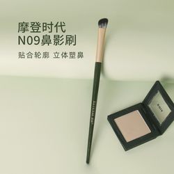 리버스 N09 코 그림자 브러시 틸트 헤드 작은 코 실루엣 엄지 손가락 스무드 메이크업 브러시 윤곽선 브러시 그림자 소프트 강모 브러시