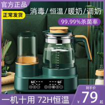 Pigeon adapts to the thermostatic kettle milk warmer two-in-one baby milk preparation home thermos milk adjustment hot water kettle bottle disinfection
