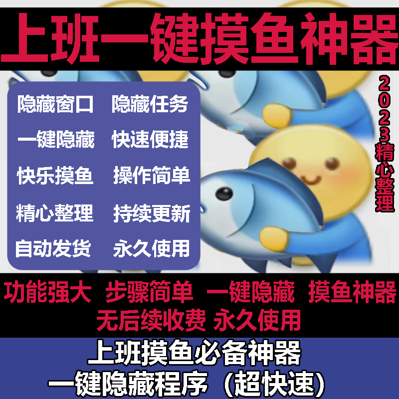 Boss Key Software for Work, Gaming, Task Manager Window, One-Click Process Hiding, Office Gadget for Avoiding Work-Related Tasks