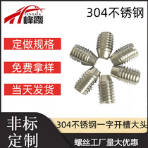 304 stainless steel GB72 10*16 spot one-word tip slotted set screw GB71 one-word slot big head