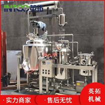 Essential oil plant Chinese herbal medicine extraction and concentration tank equipment plant extraction and concentration equipment small extraction and concentration unit