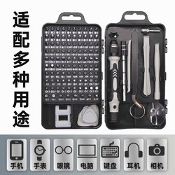 German Import Zhuoqun screwdriver Suit multifunctional precision small screwdriver set mobile phone computer repair For Home tool