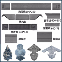 Hui style hanging fish sugarcane ridge patch Bogu Huitou Siheyuan Lejiao line Bofeng board Paofang line along the stone
