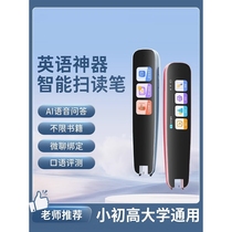 HKUST iFlytek Reading Pen English Universal Dictionary Pen for Primary School Students Junior High School and Early Childhood Education