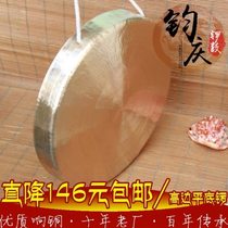 Junqing majestic gong 26-40 Taoist high-edge gong flat society gong lion dance gong ringing gong instrument