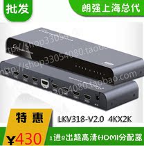 Lang Strong LKV318 V2 0 version ultra high clear 4K HDMi dispenser 1 in 8 out of 3D split screen 10% 8