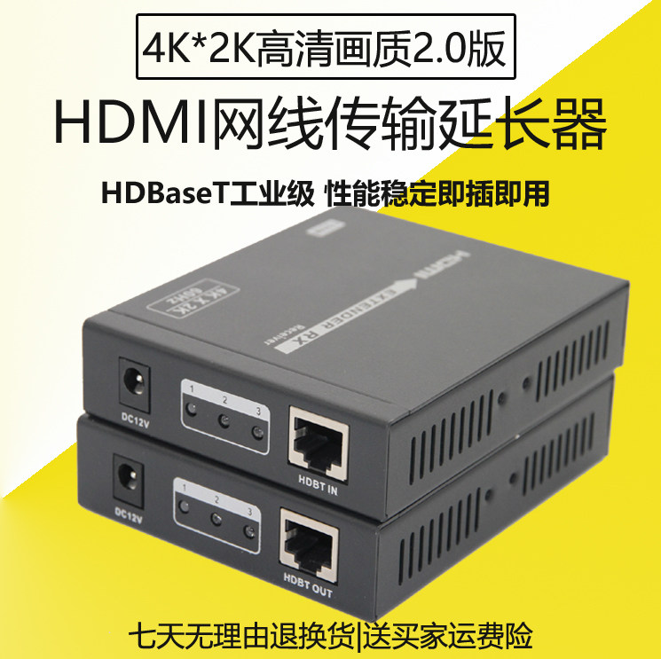 Langqiang LKV675 HDBaseT2 0 version HDMI single network cable network transmission extender POE power supply 4K*2K