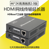 Langqiang LKV675 HDBaseT2 0 version HDMI single network cable network transmission extender POE power supply 4k * 2k