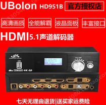 Fiber Coaxial 3 in 1 out HDMI audio separation DTS Dolby 5 1 Decoding U disk lossless music player DAC