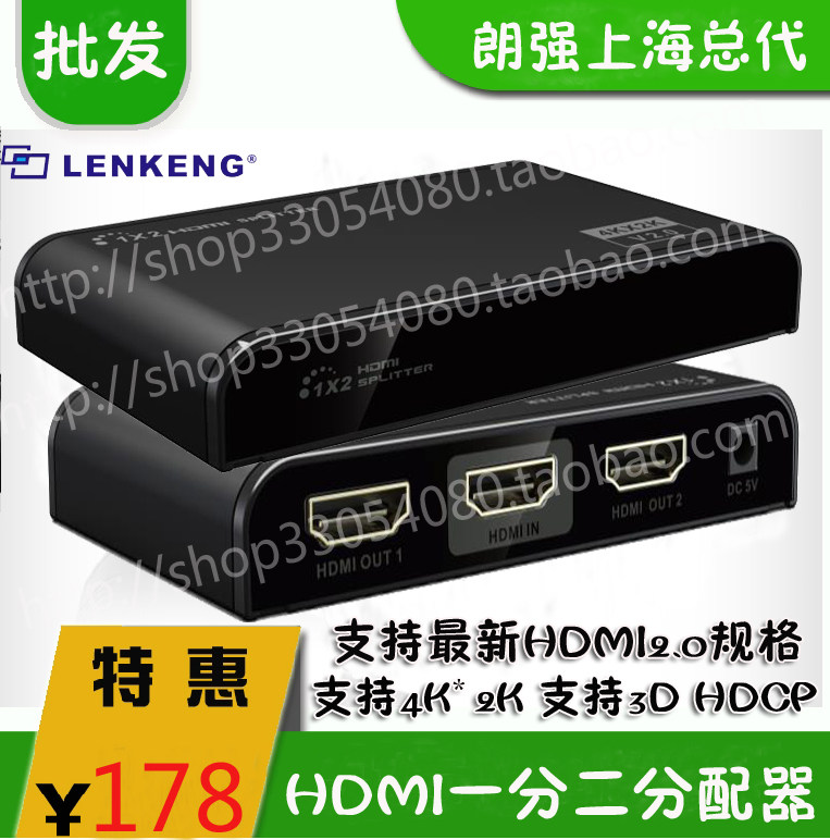 Lang Strong LKV312 V2 0 version ultra high clear 4K HDMi dispenser 1 in 2 out 3D split screen 10% 2