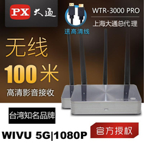 Datong 100 m HDMI wireless video transmitter WHDI high-definition wireless video transmitter projection same screen