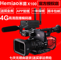 3G 4G HD Video Encoder H 265 campus wedding WeChat outdoor live broadcast hdmi encoder